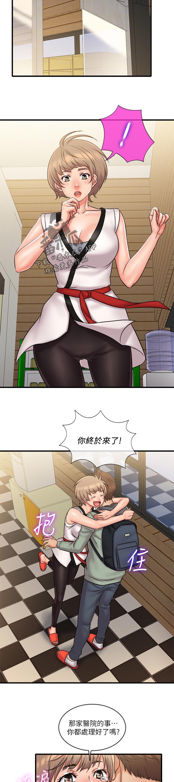 第60章：告白8