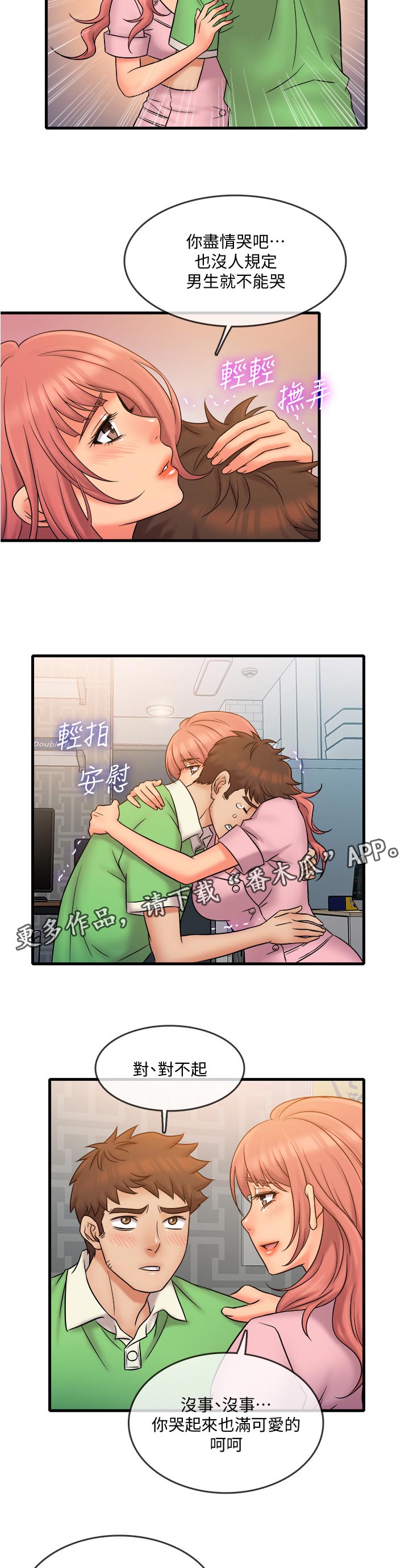第37章：最后一次5