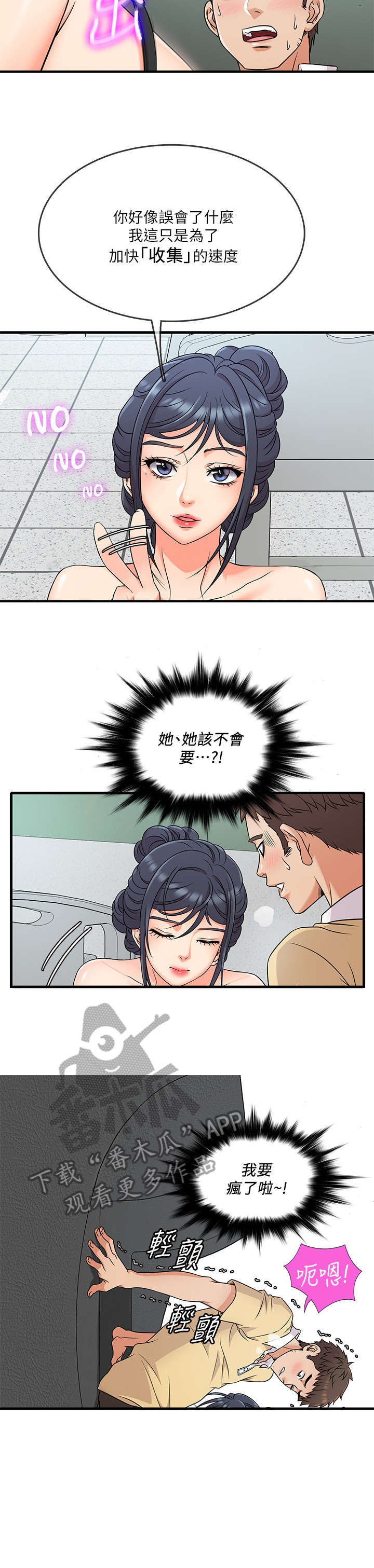 第5章：还好吗1