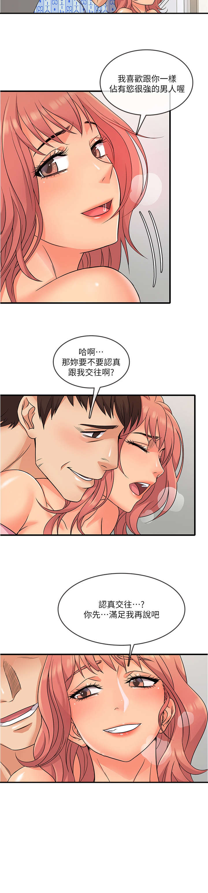 第3章：保密7