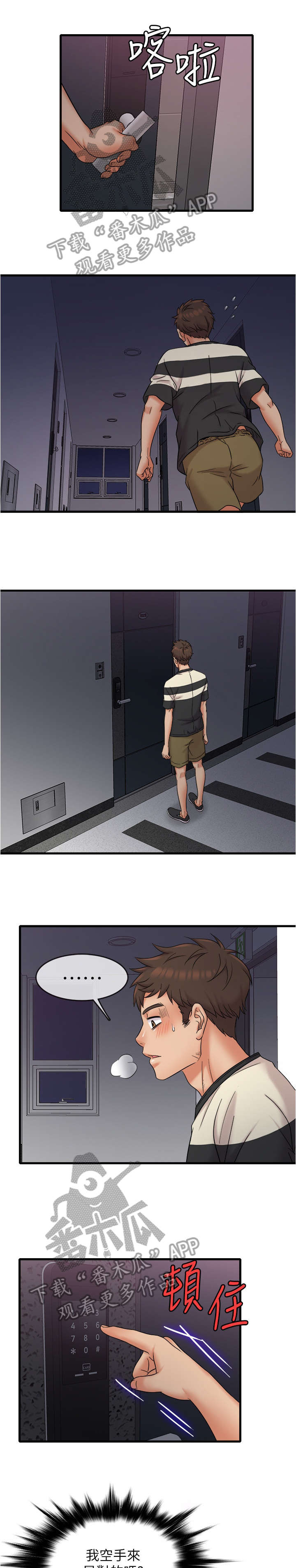 第21章：密码10