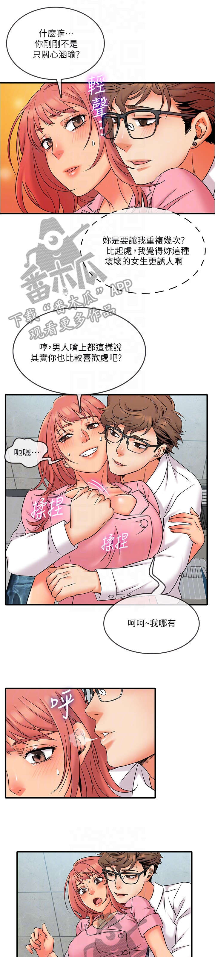 第20章：新宠0
