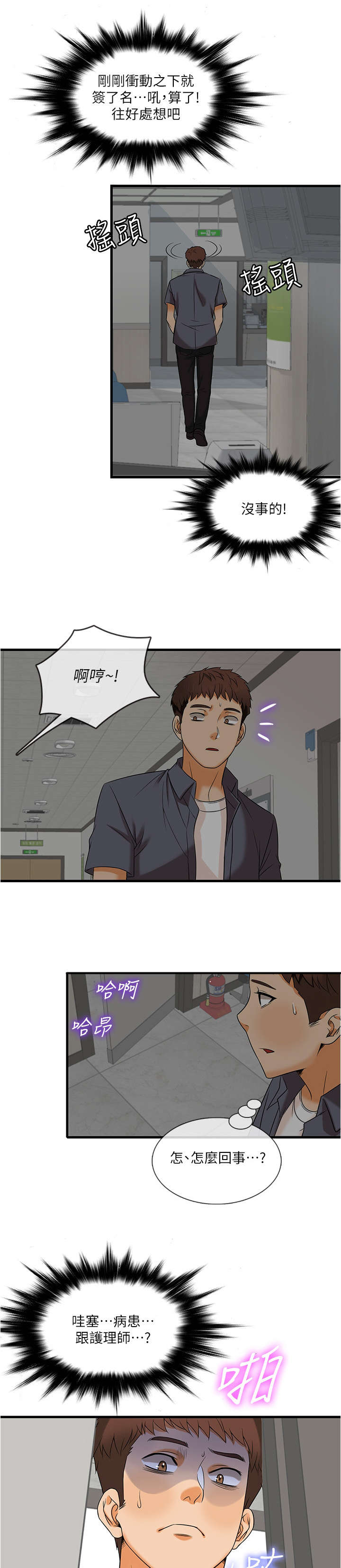 第3章：保密3