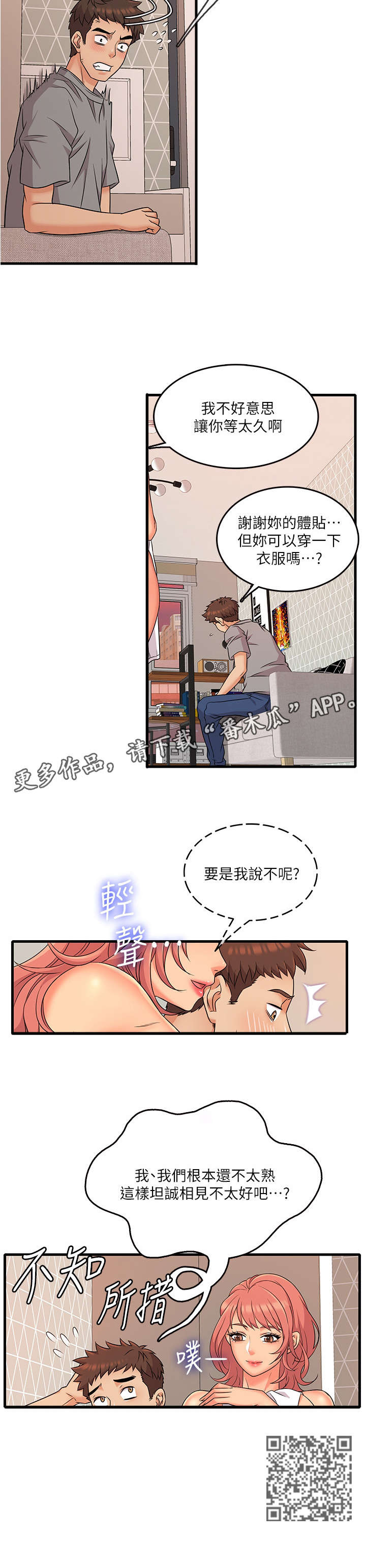 第7章：不熟9