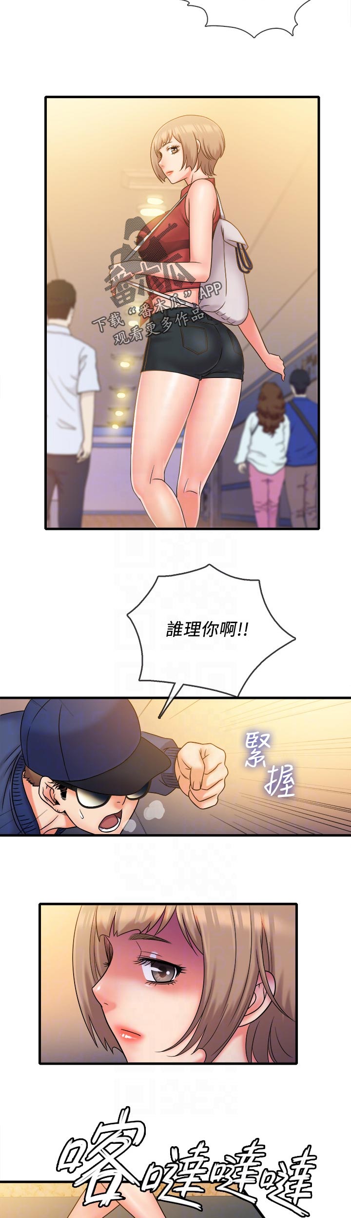 第50章：出手相助8