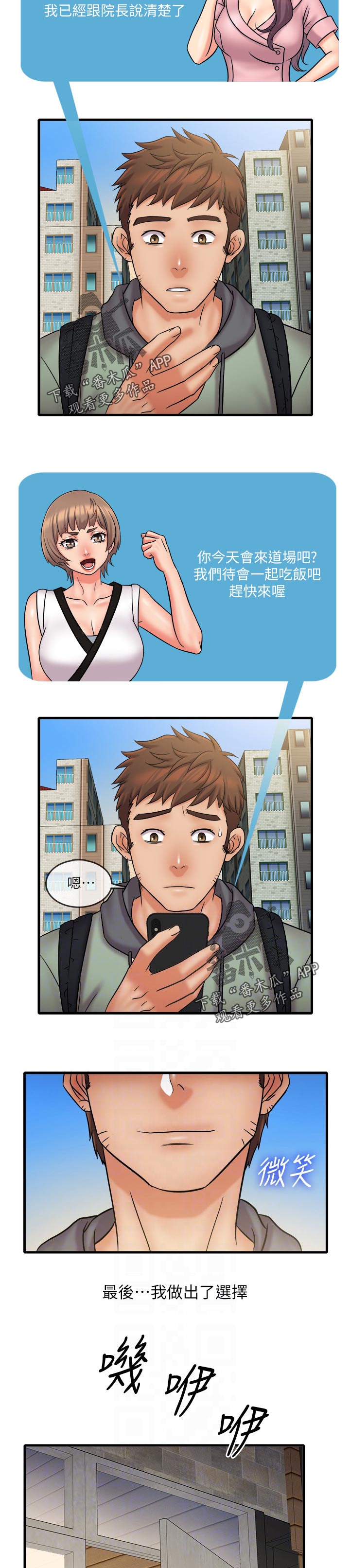 第60章：告白7