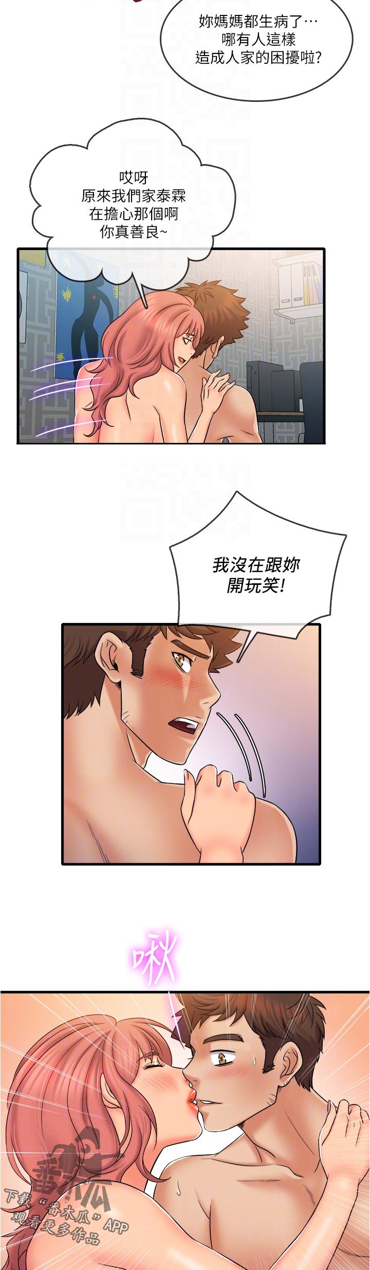 第39章：离去5