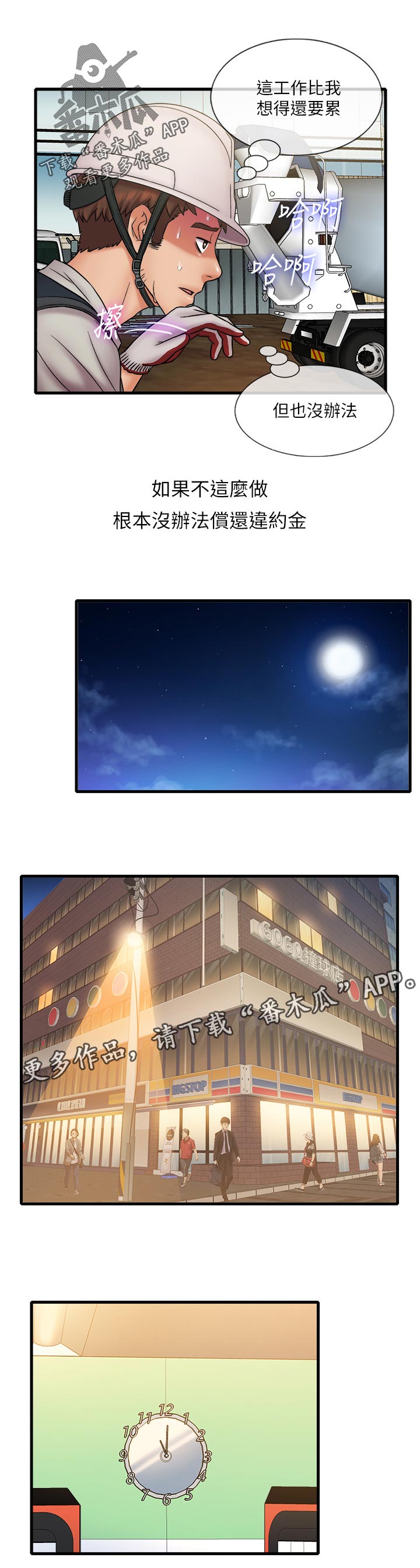 第59章：震惊0