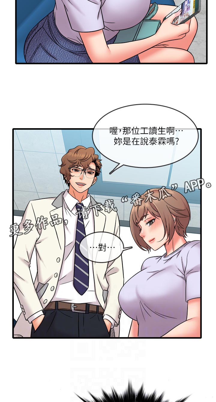第30章：想不想看11