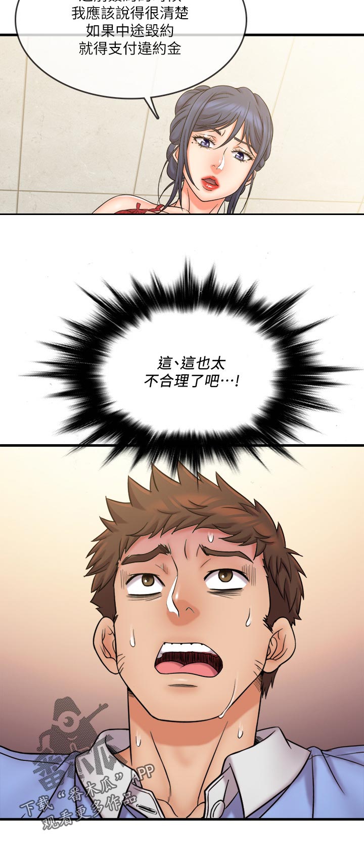 第55章：太不合理了11
