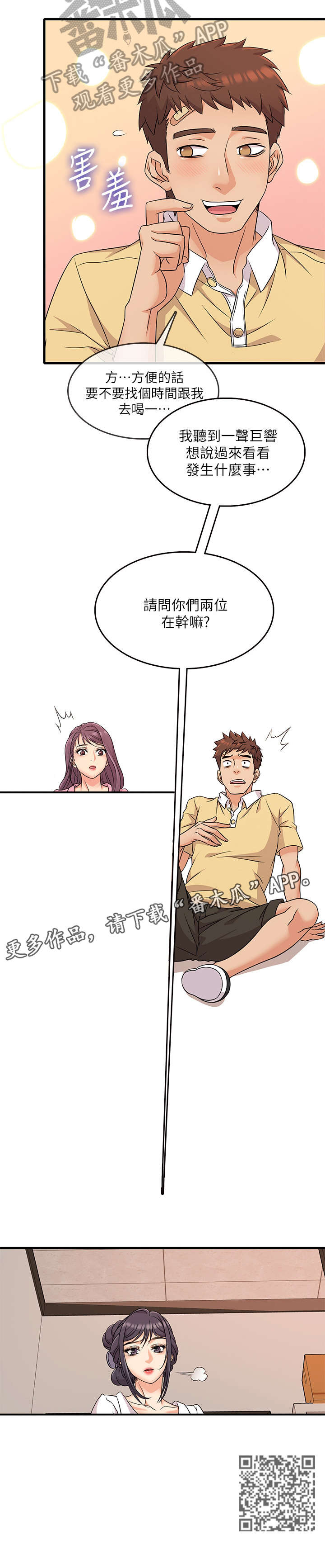 第6章：算了3