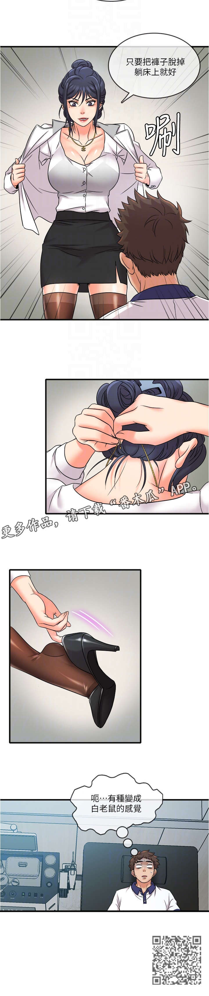 第15章：小白鼠8