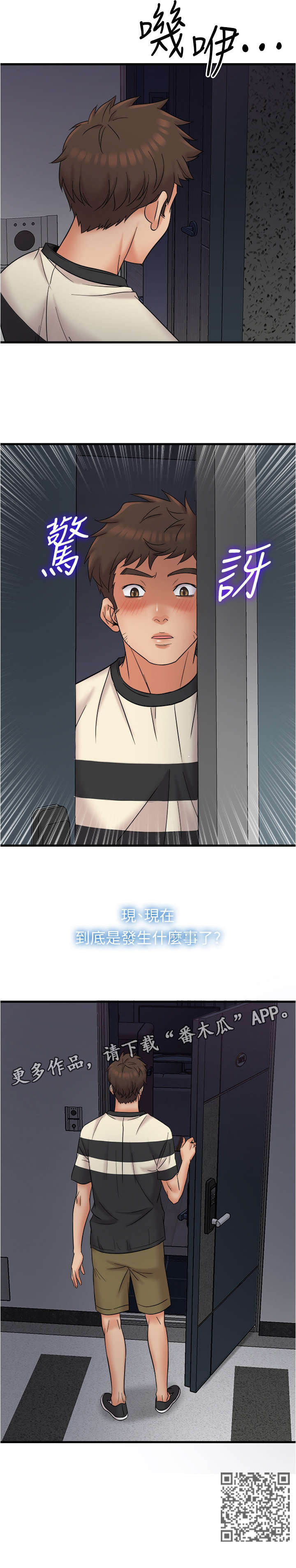 第21章：密码12