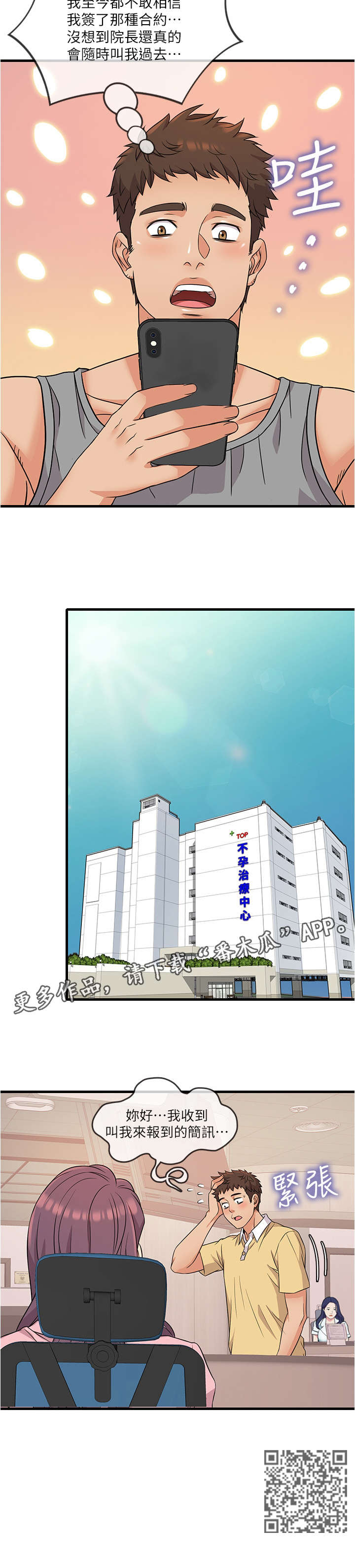 第4章：可怕6