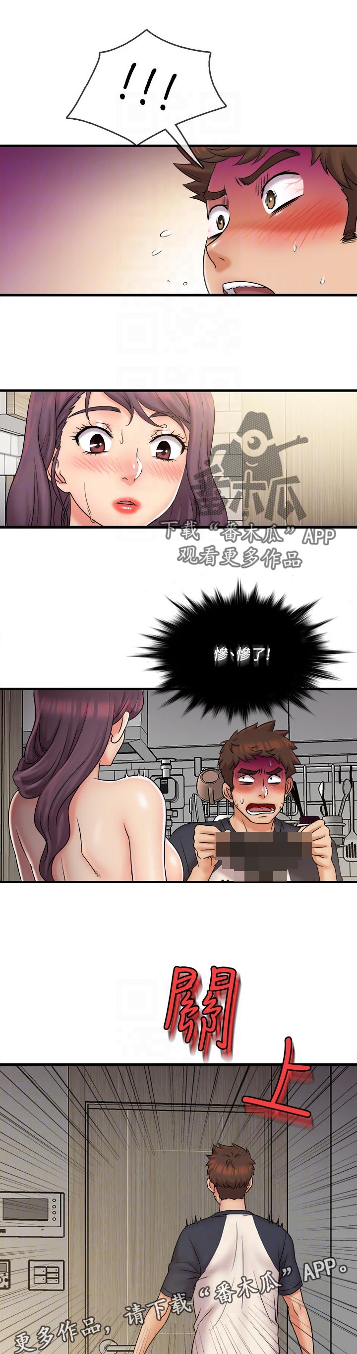 第42章：误会4