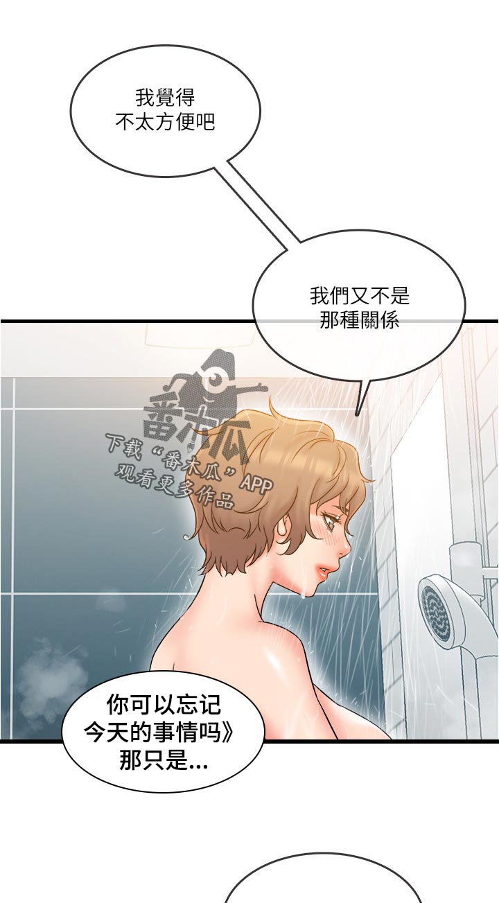 第35章：意外吗10