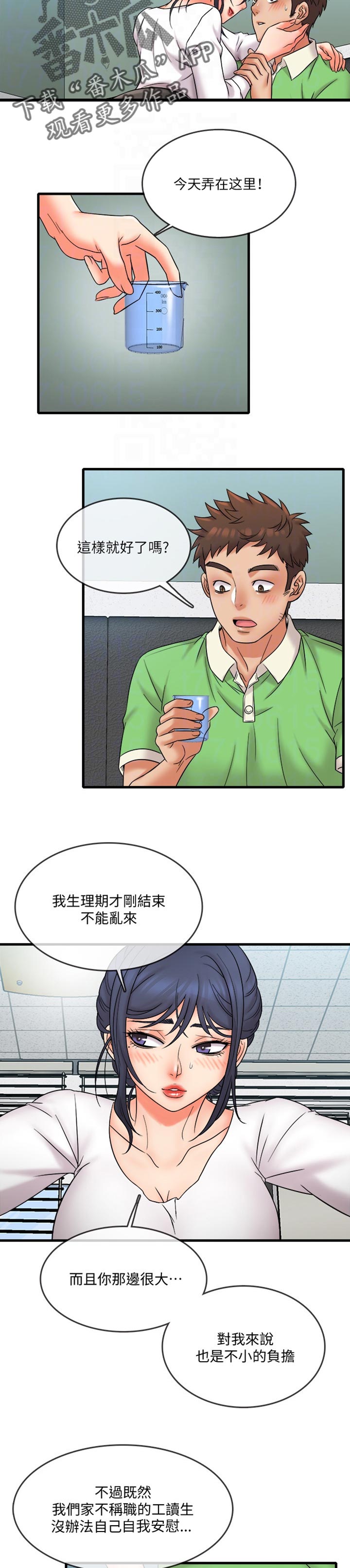 第29章：适合你2