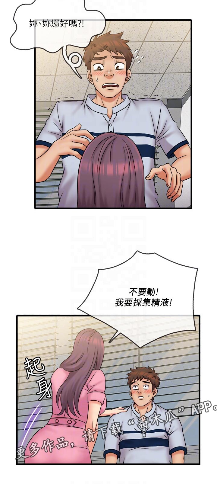 第47章：帮忙5
