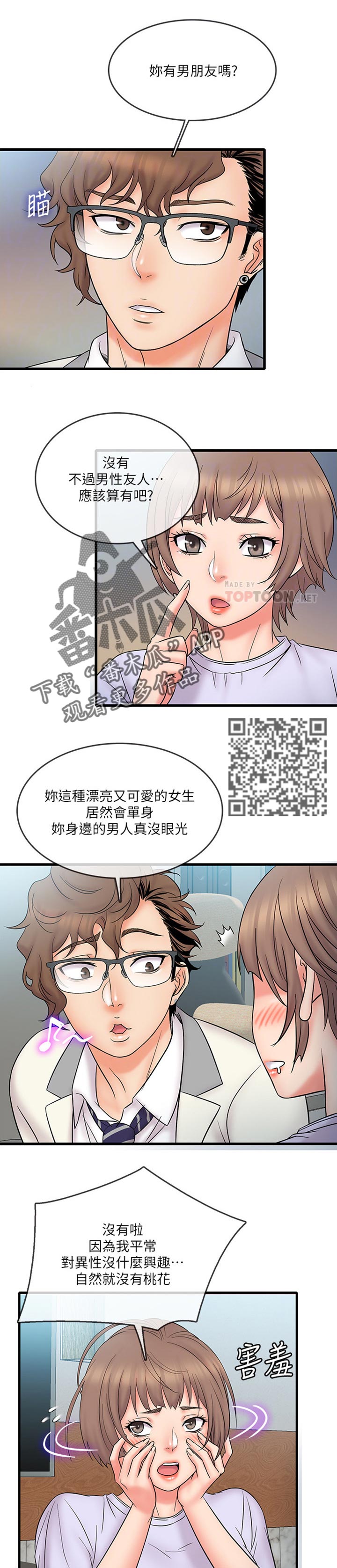 第27章：有趣5