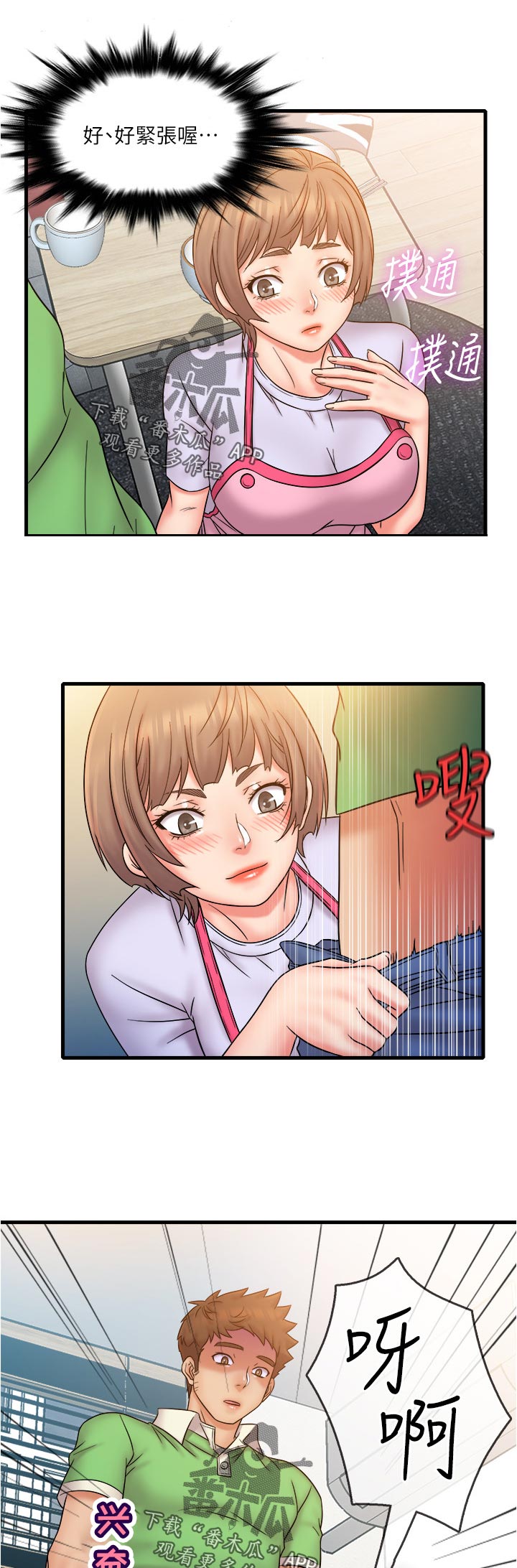 第34章：只要这样吗6