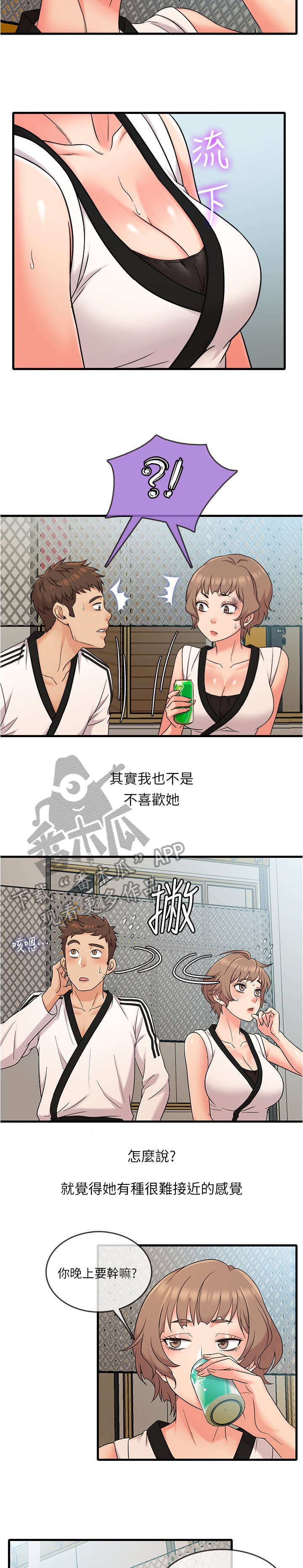 第13章：改变8