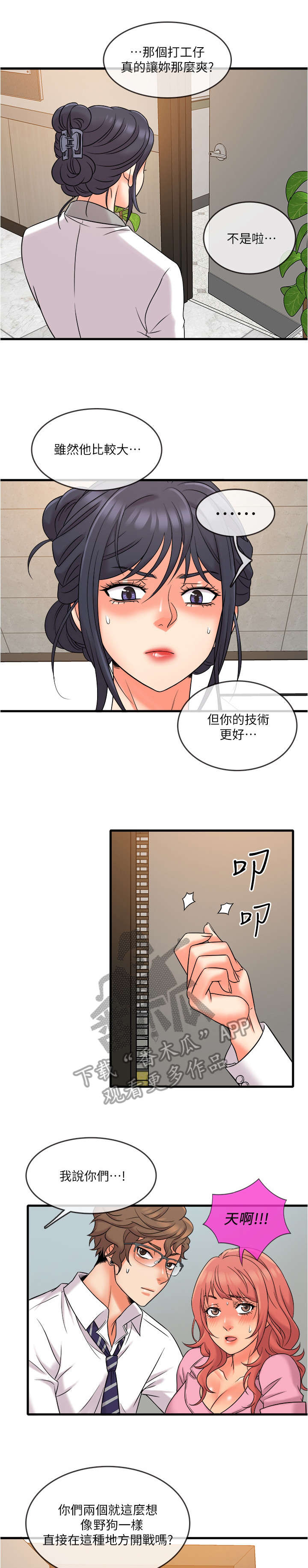 第20章：新宠7