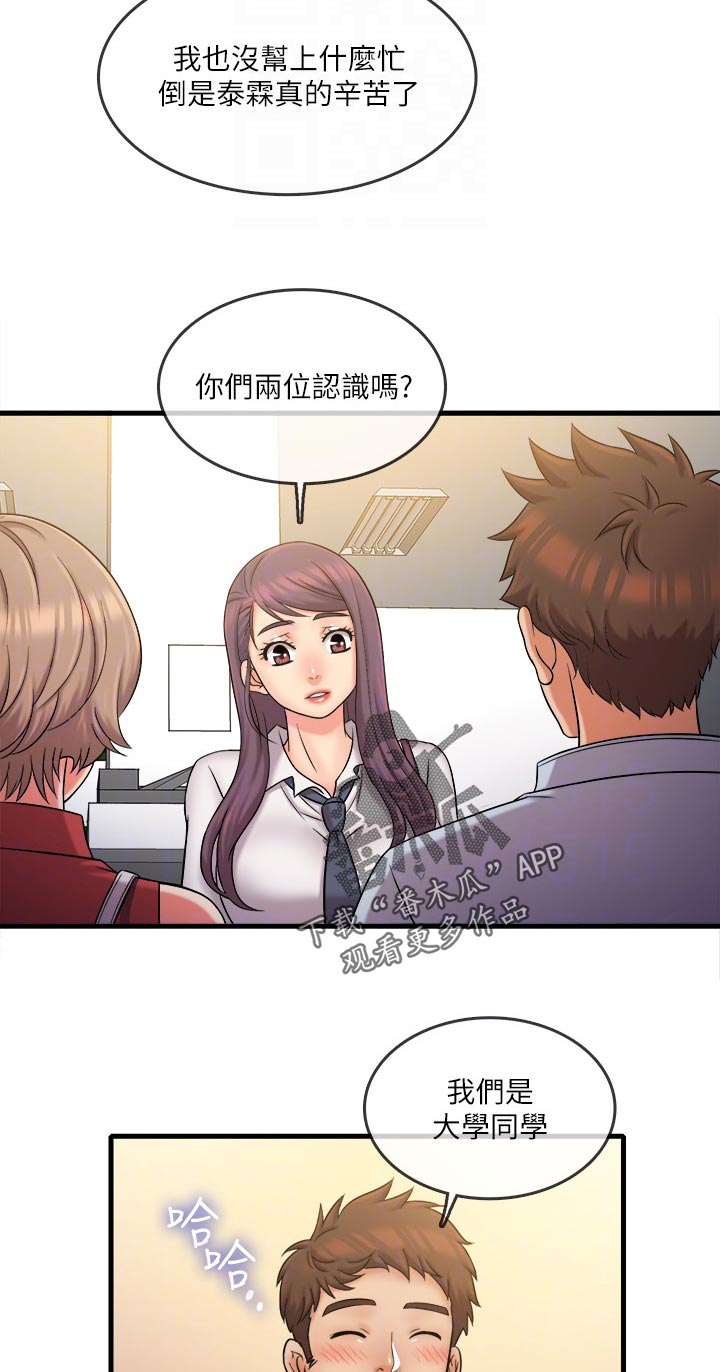 第51章：身份暴露7