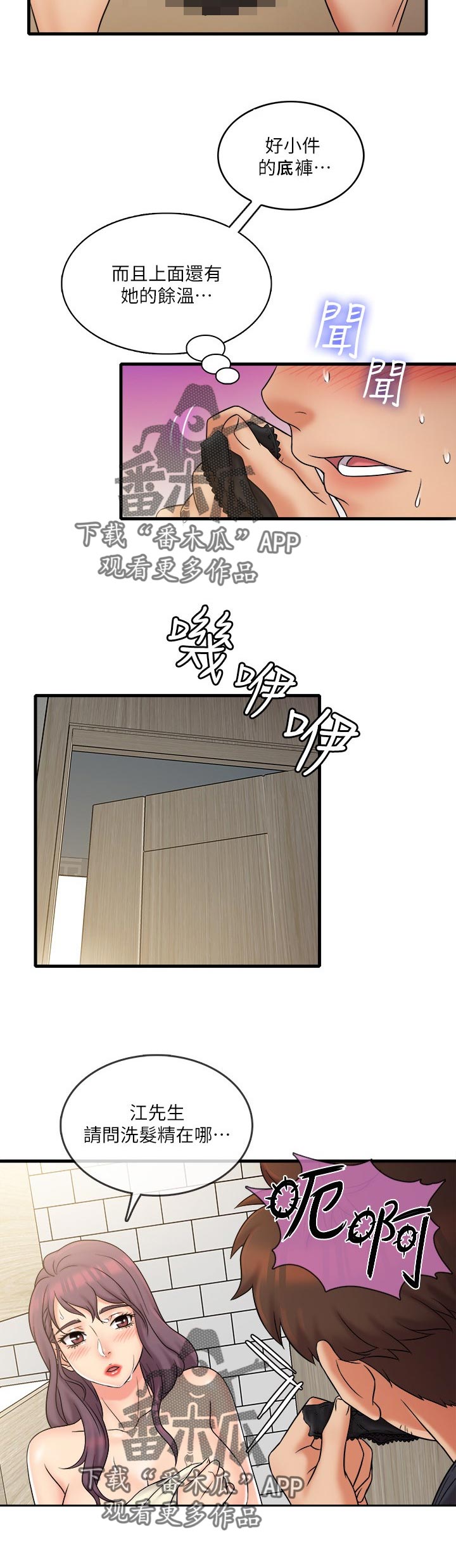 第42章：误会3