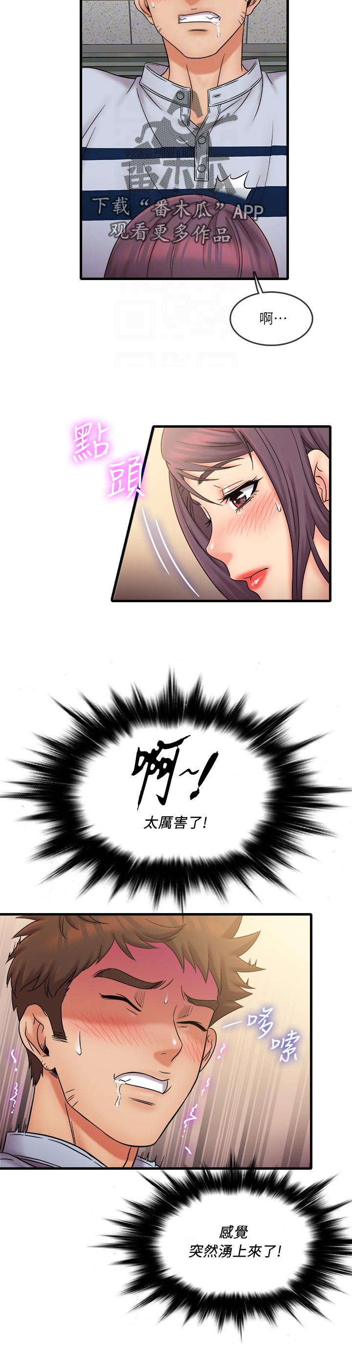 第47章：帮忙3