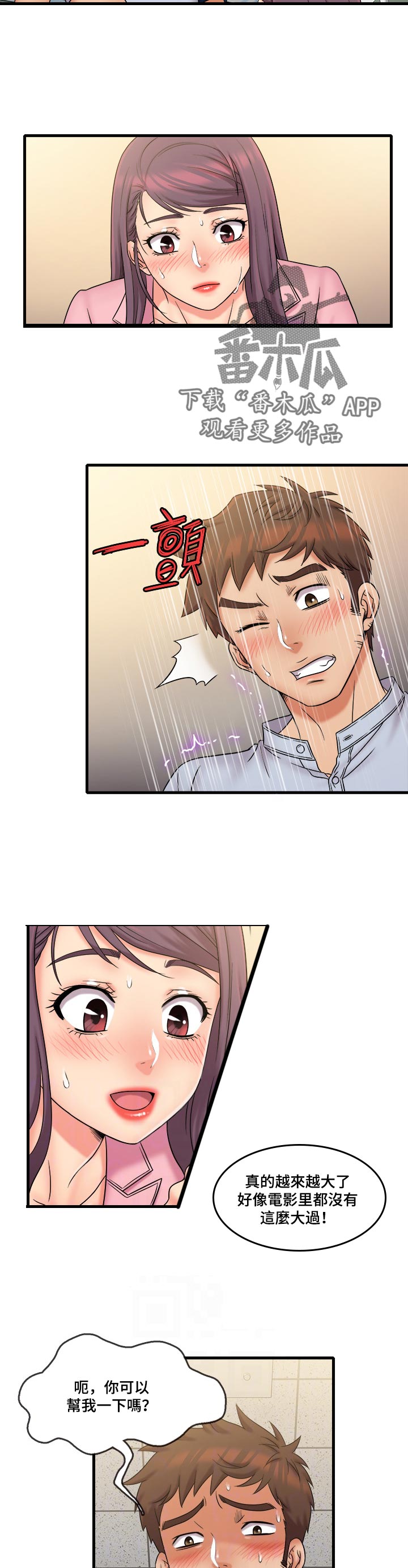 第47章：帮忙2