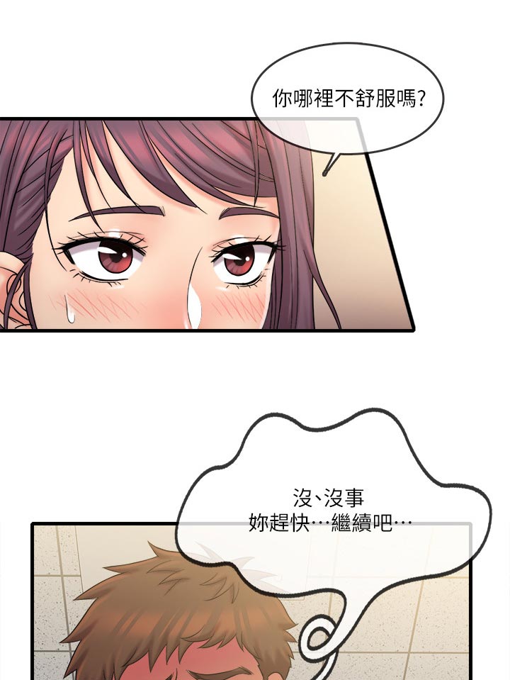 第48章：没打扰到你吧0