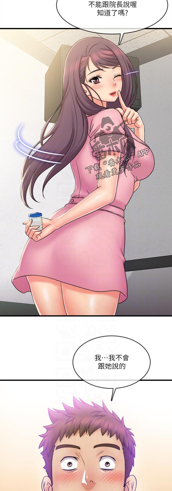 第48章：没打扰到你吧8