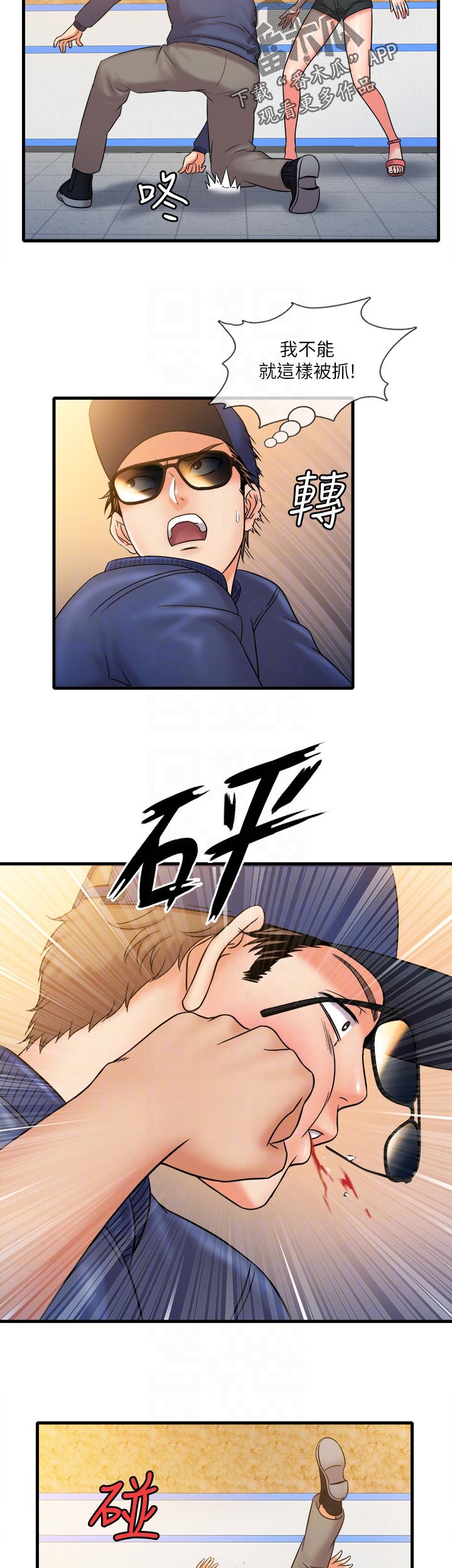 第50章：出手相助10