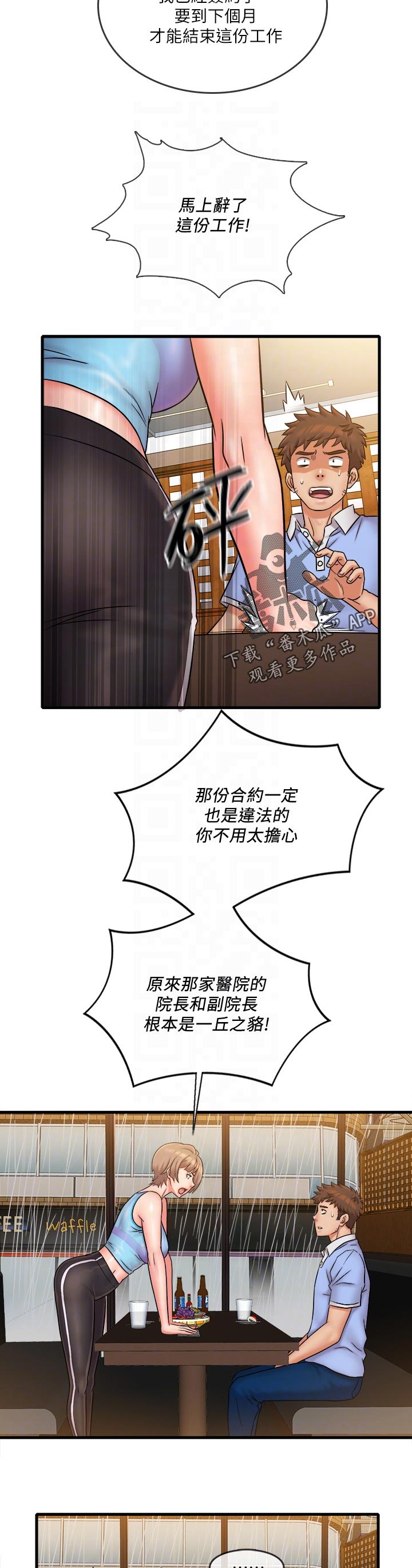 第57章：无话可说8