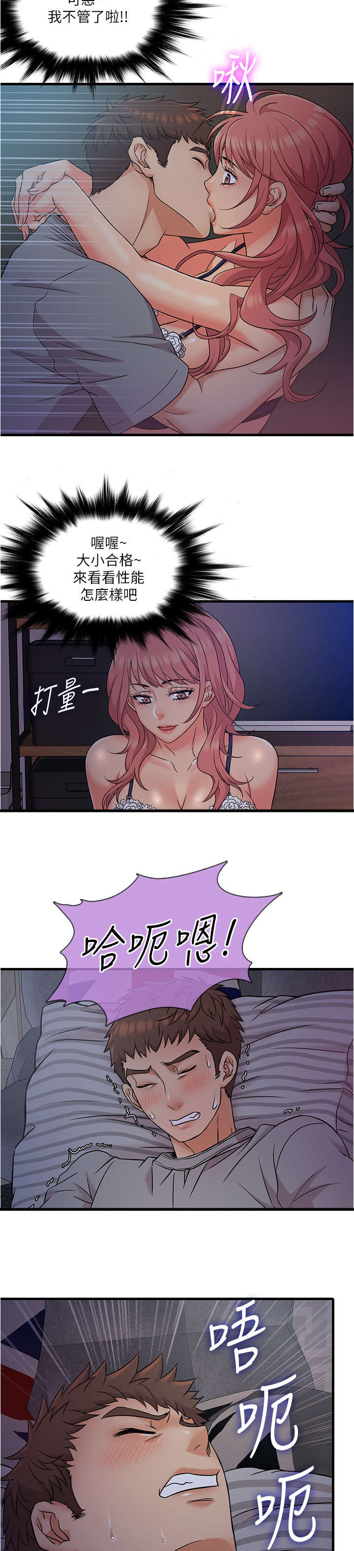 第10章：天呐6