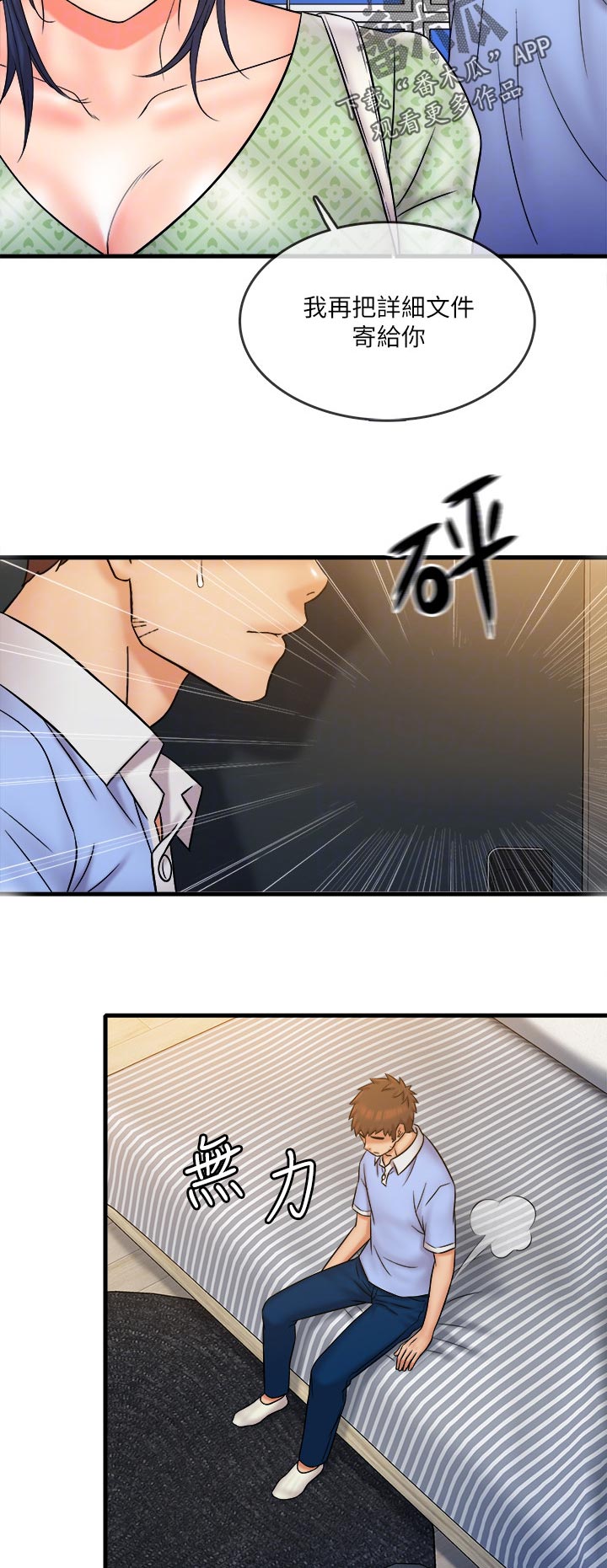 第58章：从头开始9