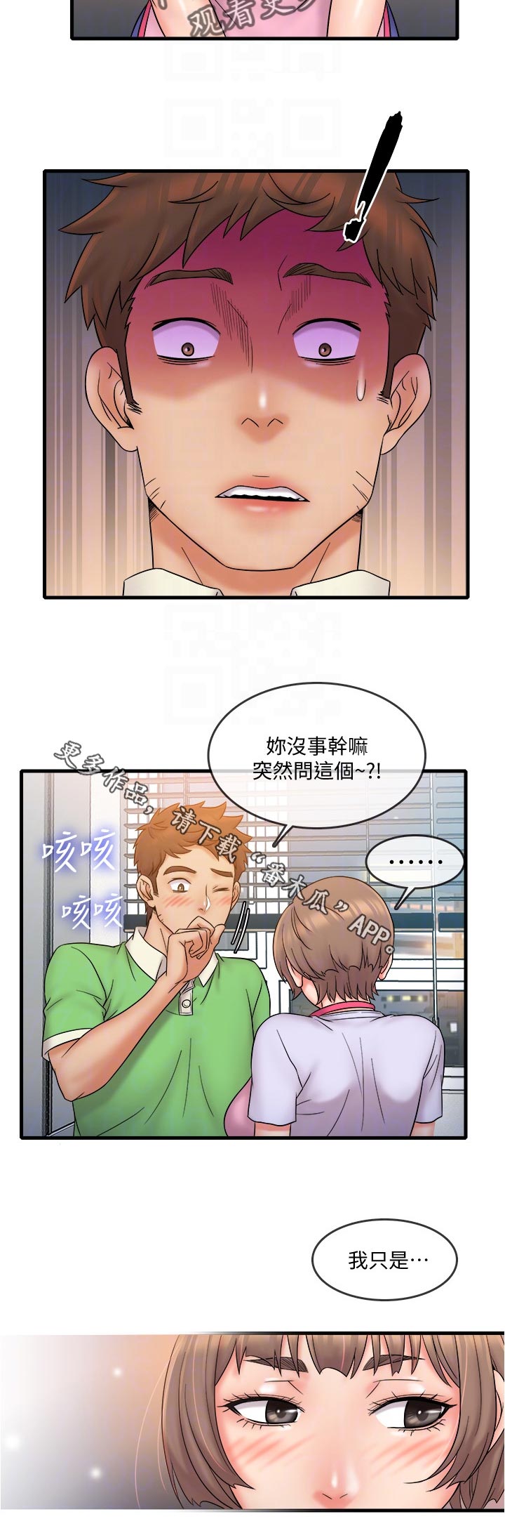 第33章：什么时候9