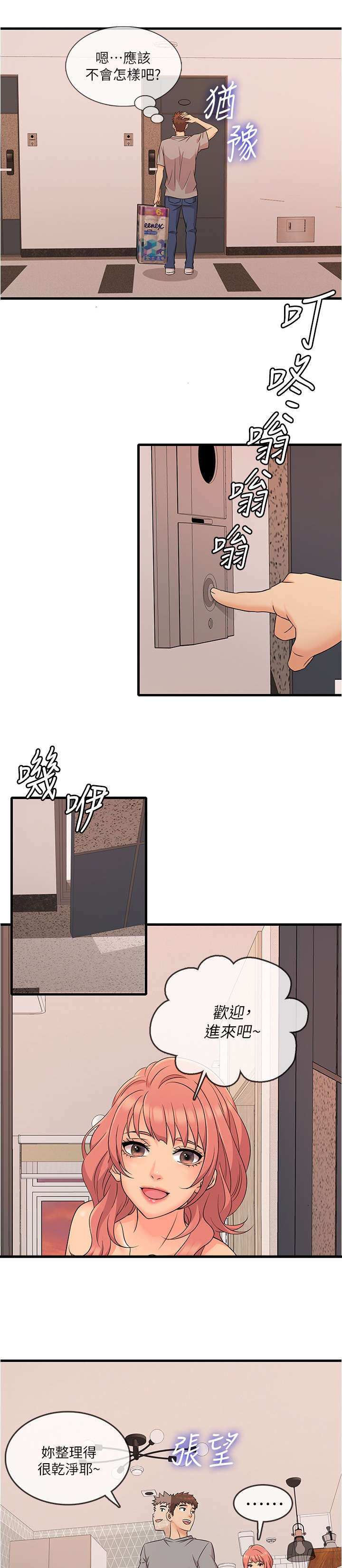 第7章：不熟6
