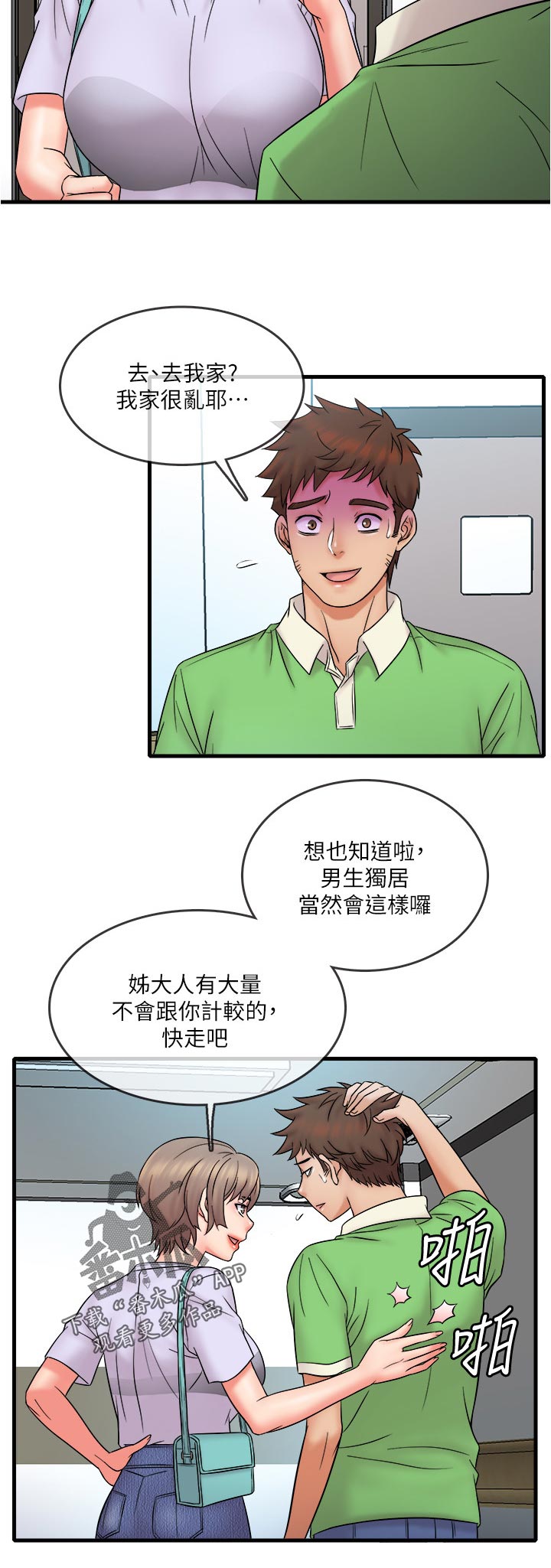 第31章：灾难12
