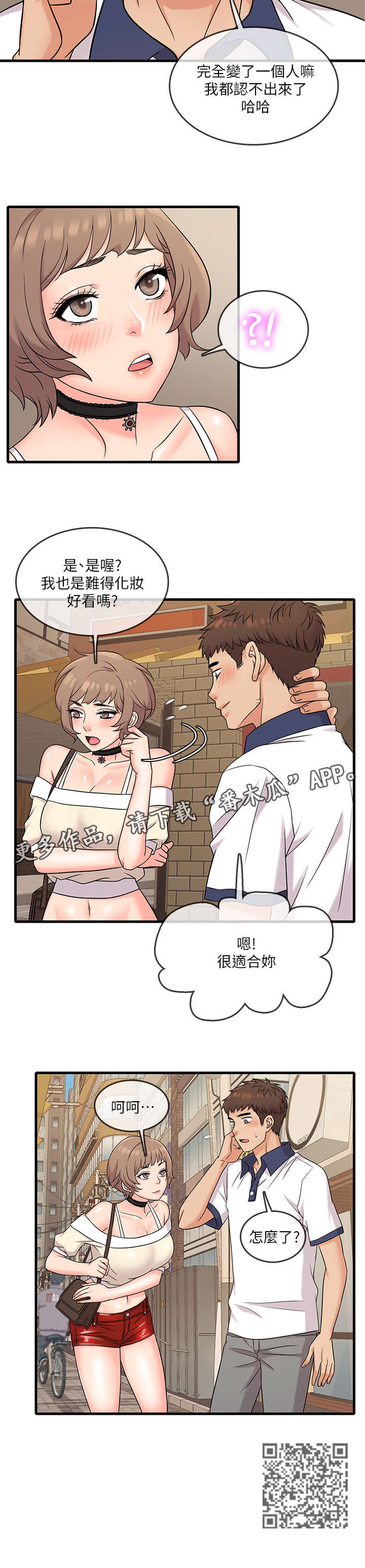 第11章：旧友7