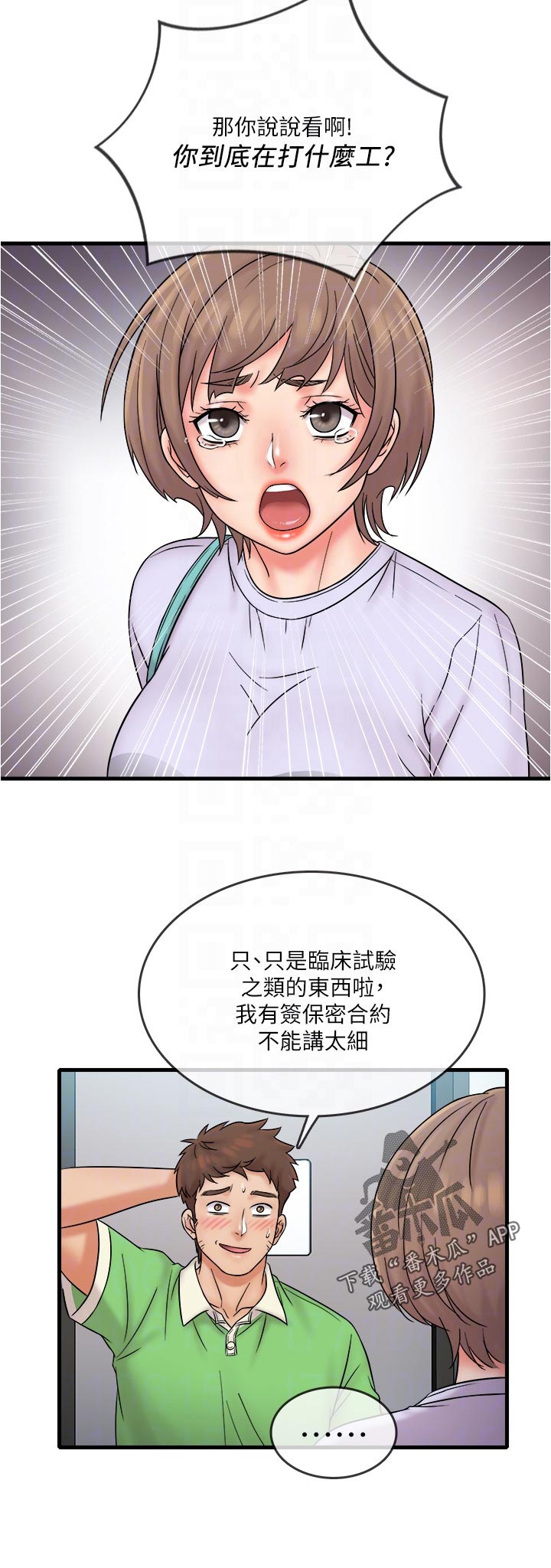 第31章：灾难9