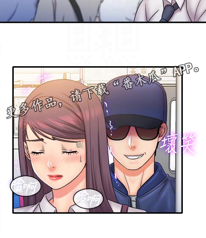 第49章：电车事件11