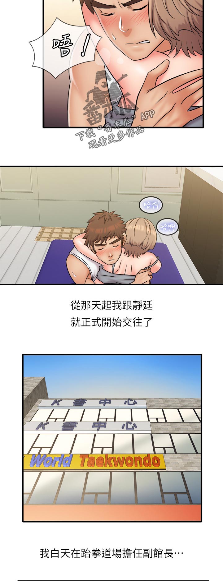 第61章：结婚8