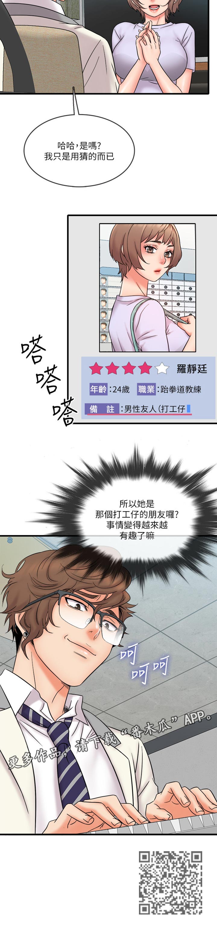 第27章：有趣9