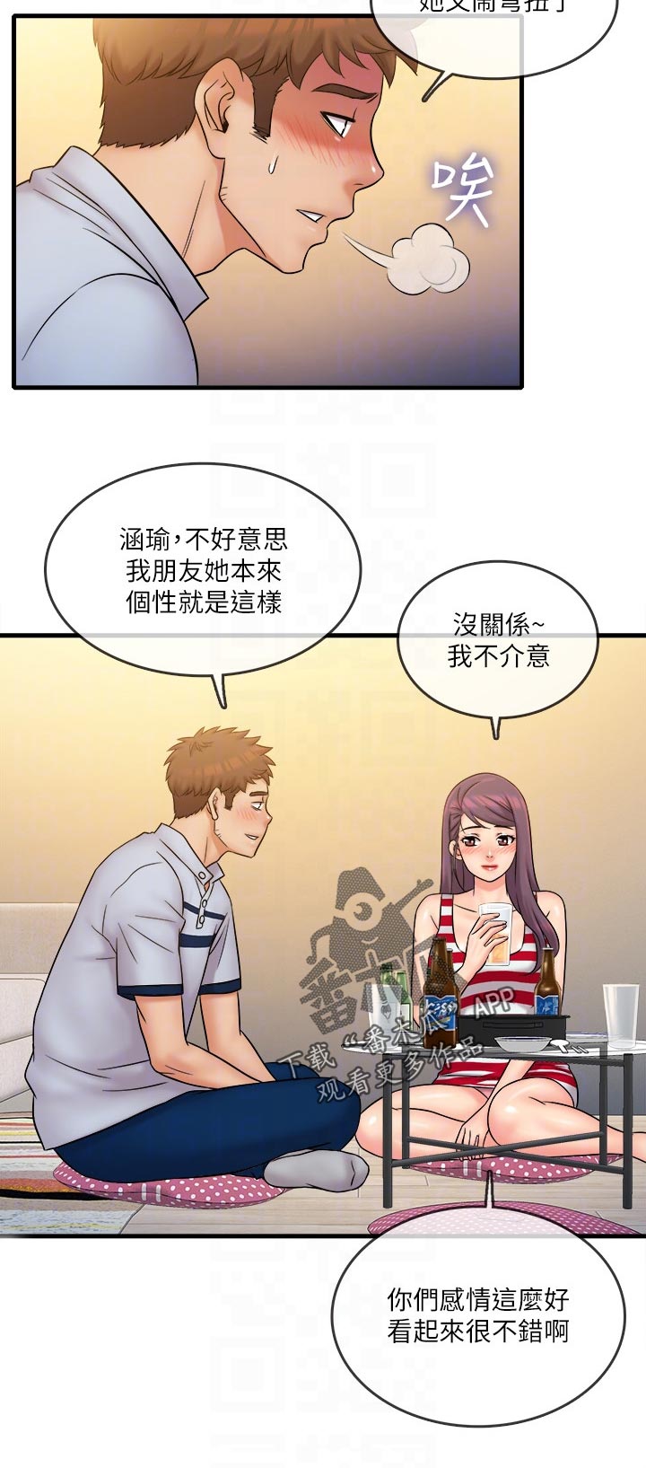 第52章：抱歉7