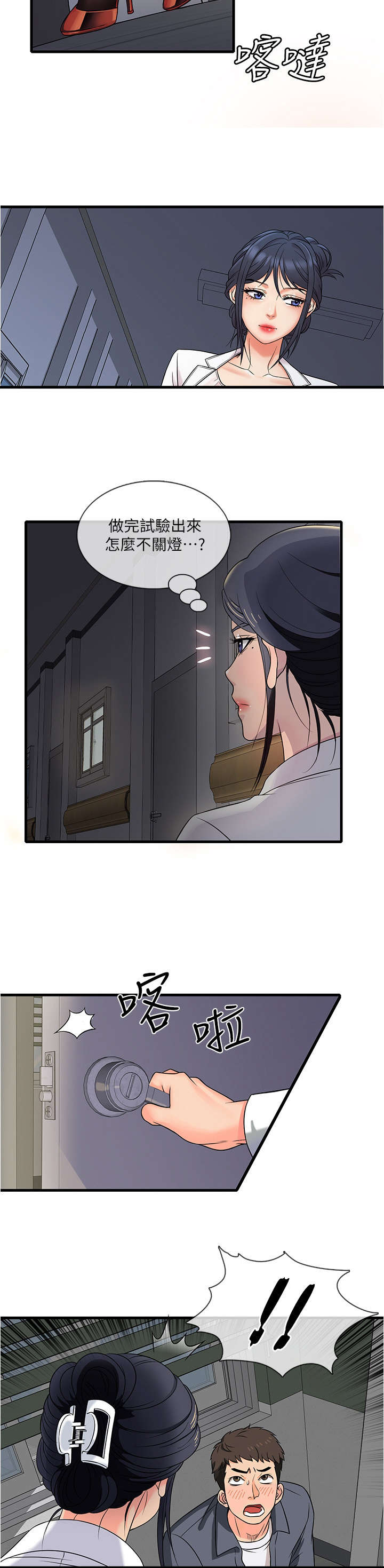 第1章：兼职5