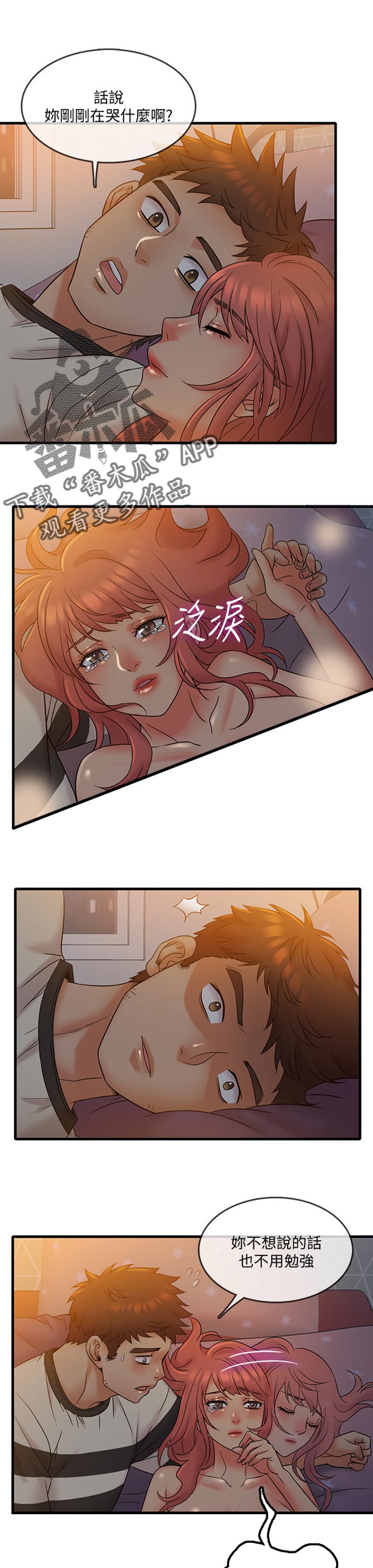 第24章：按摩0