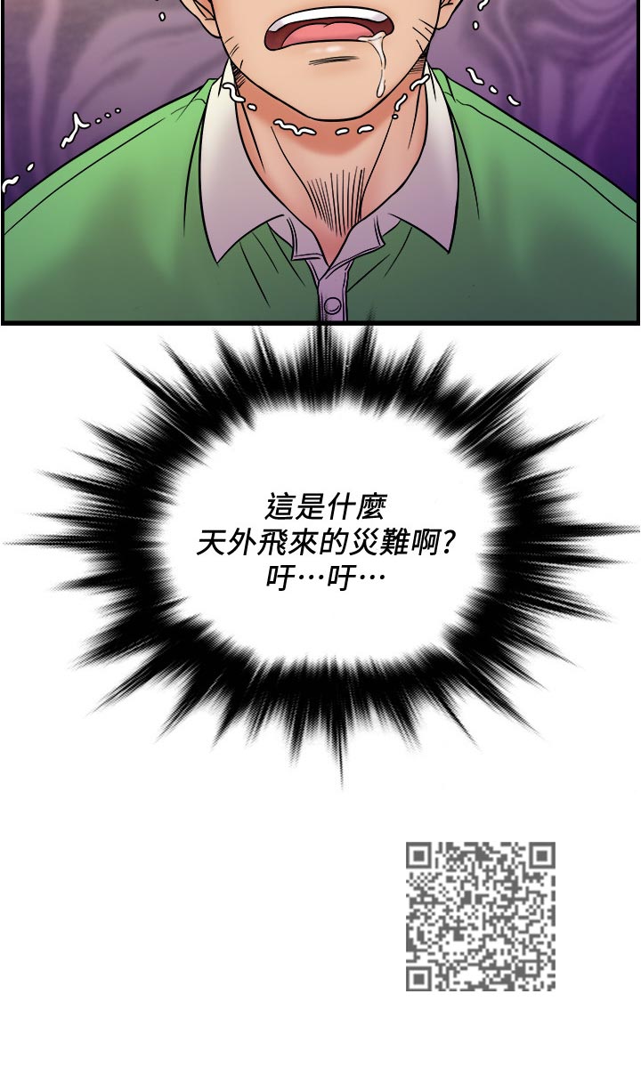 第31章：灾难17