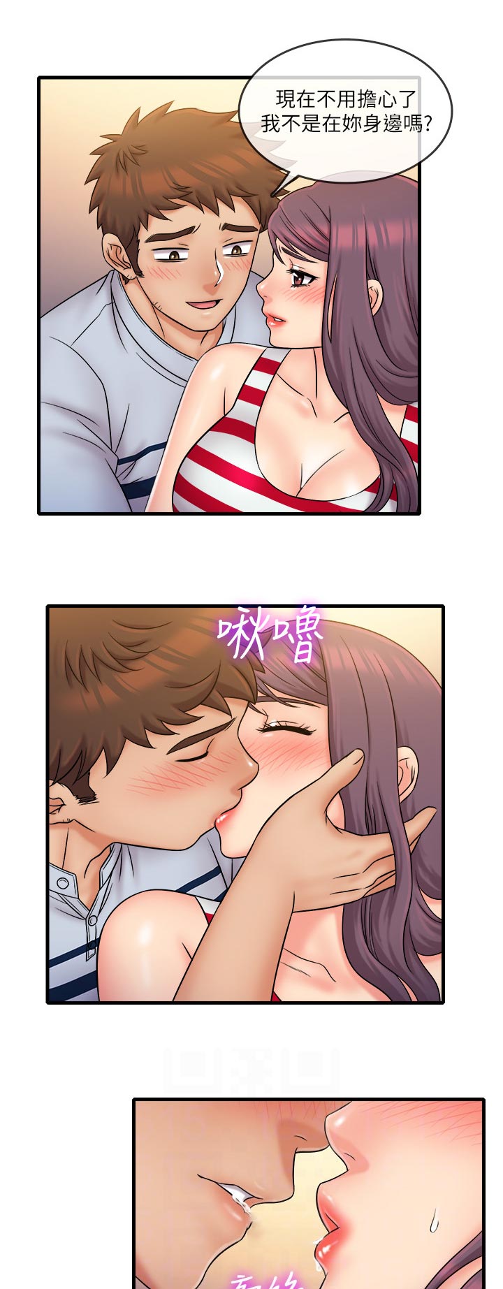 第53章：陪伴3