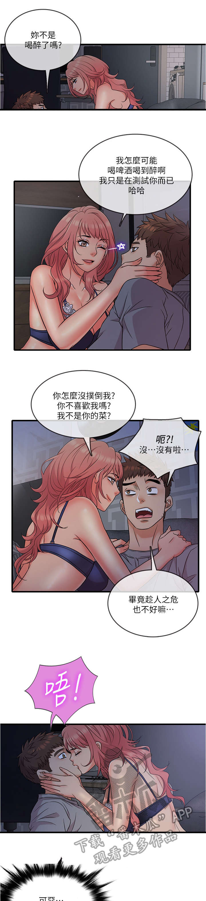 第10章：天呐5